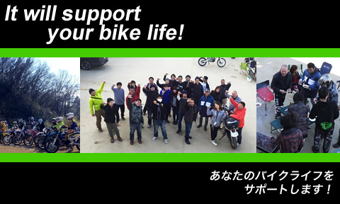 大阪市東淀川区のバイク買取・販売・カスタム「CHARGER」